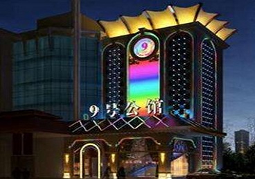 昭通好玩开放荤素KTV推荐-九号公馆KTV消费价格口碑点评